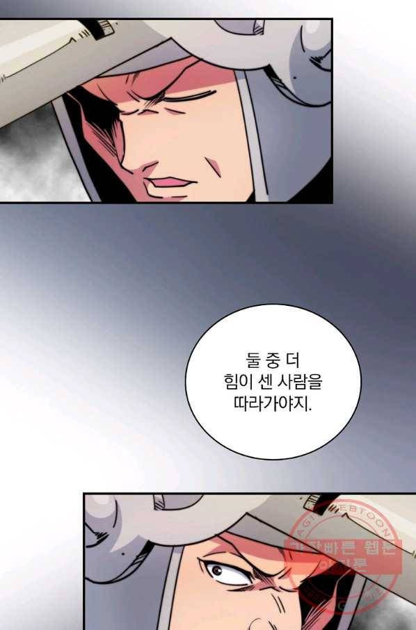 나는 될놈이다 104화 38