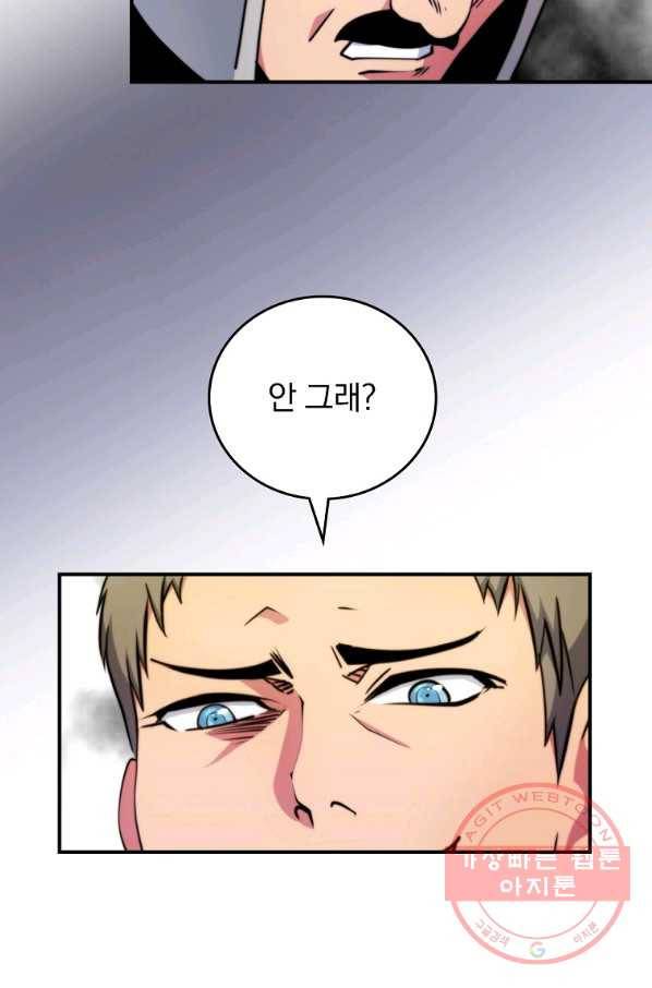 나는 될놈이다 104화 39