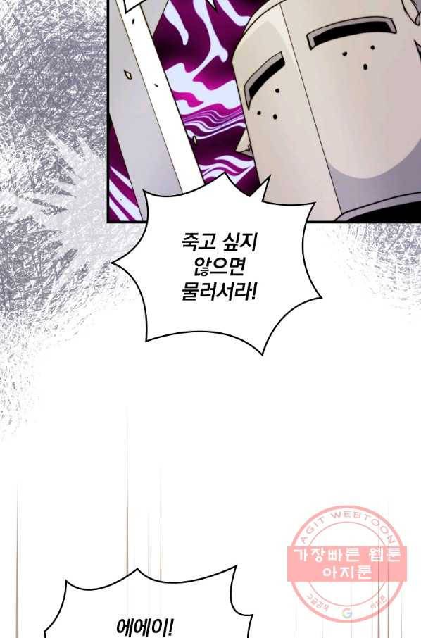 나는 될놈이다 104화 43
