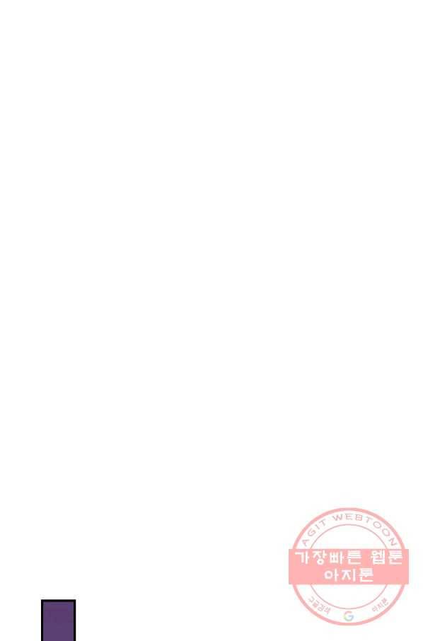 나는 될놈이다 104화 49