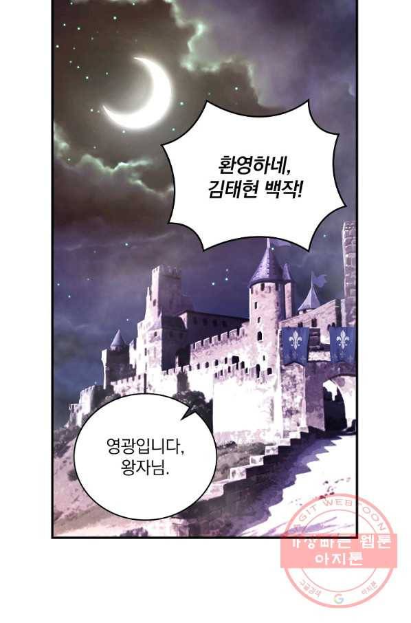 나는 될놈이다 104화 51