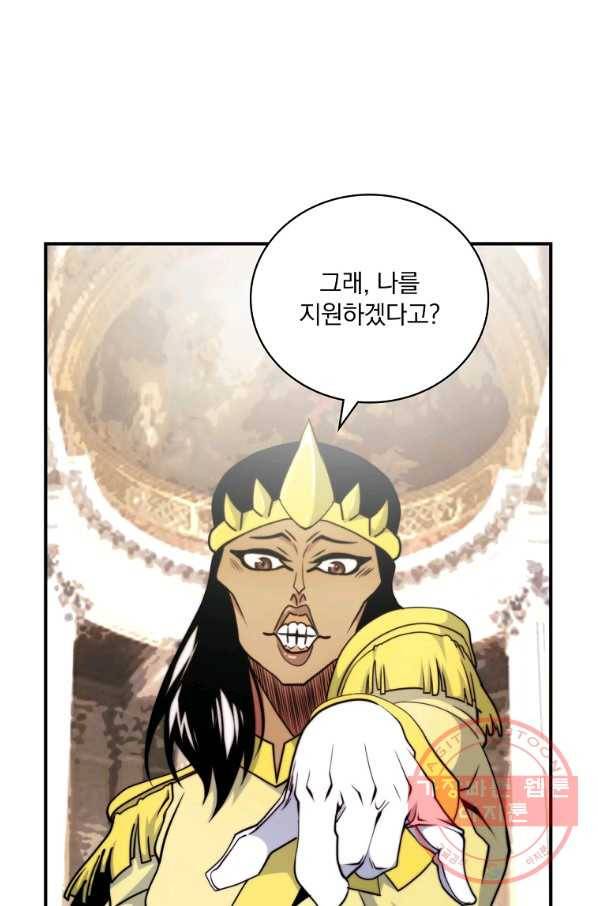 나는 될놈이다 104화 52
