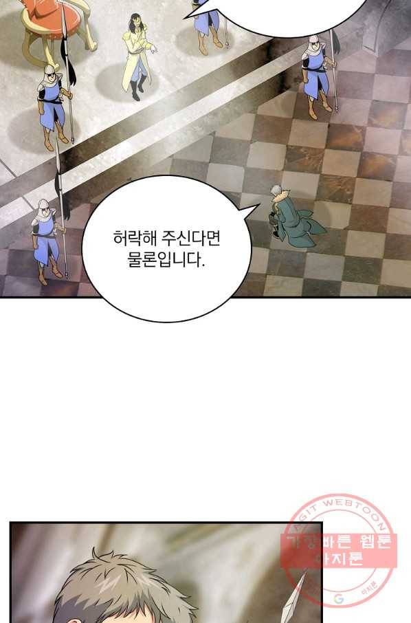 나는 될놈이다 104화 57