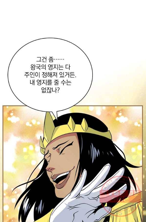 나는 될놈이다 104화 67