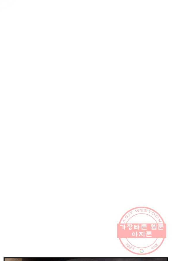 나는 될놈이다 104화 70