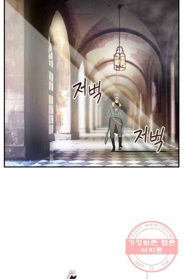나는 될놈이다 104화 71