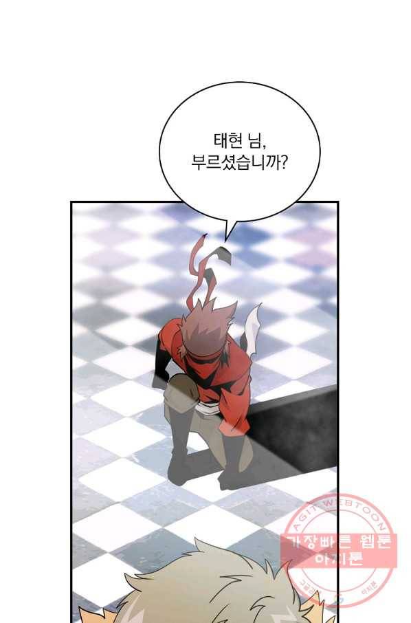 나는 될놈이다 104화 73