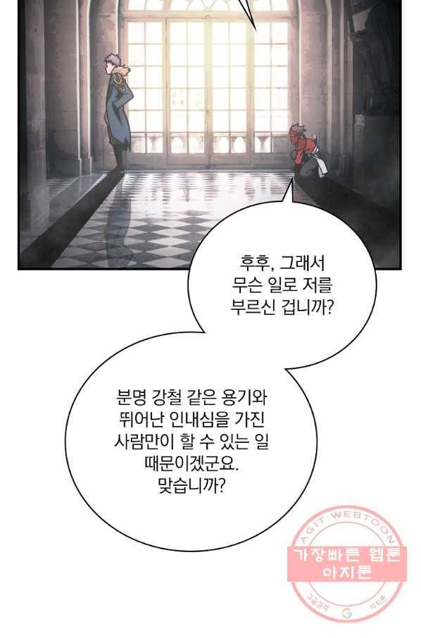 나는 될놈이다 104화 76