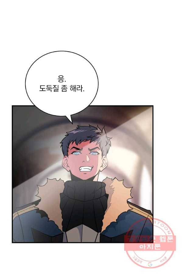 나는 될놈이다 104화 77