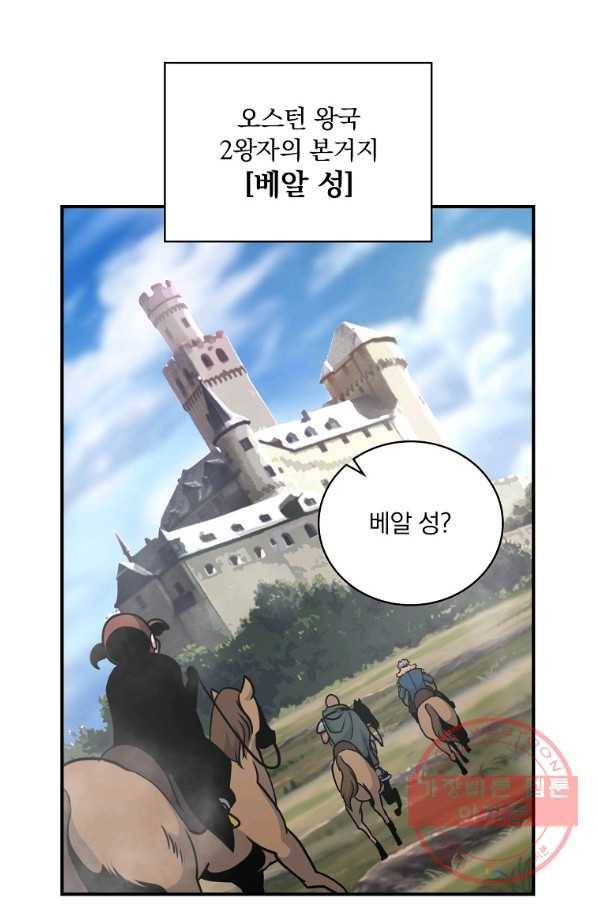 나는 될놈이다 104화 85