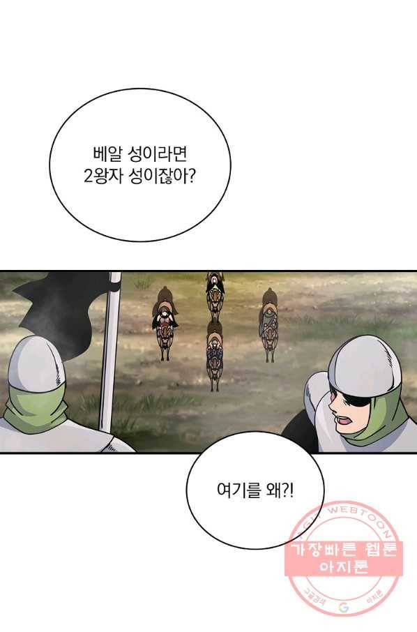 나는 될놈이다 104화 86