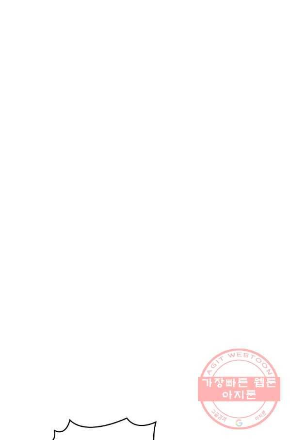 나는 될놈이다 104화 90