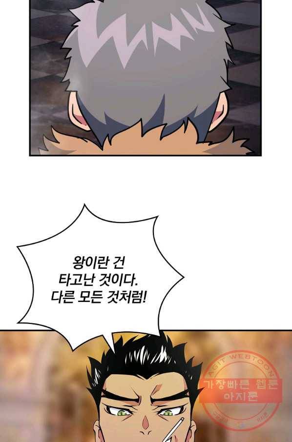 나는 될놈이다 104화 92