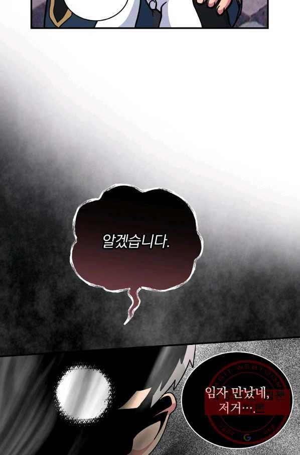 나는 될놈이다 104화 103