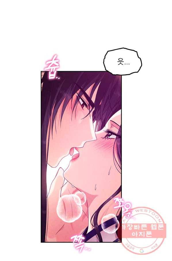 태양의 주인 53화 1