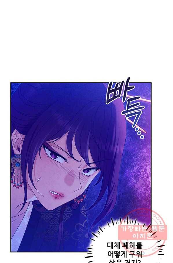 태양의 주인 53화 3
