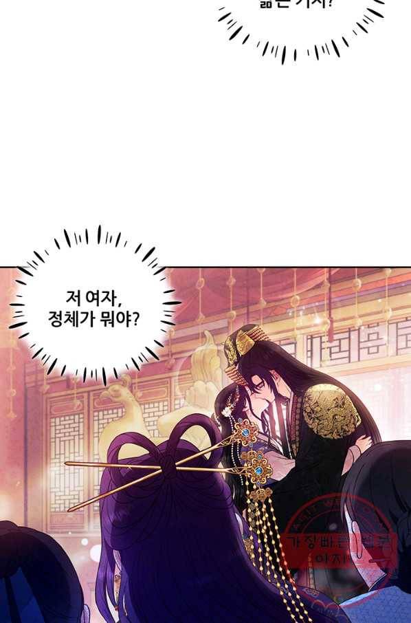 태양의 주인 53화 4
