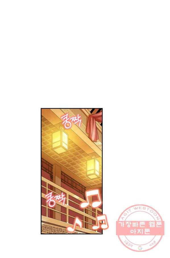 태양의 주인 53화 7