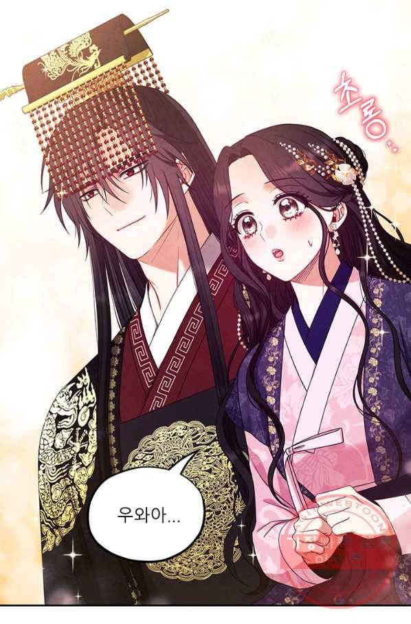 태양의 주인 53화 9