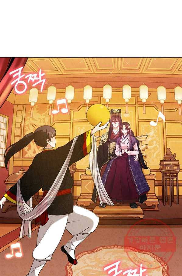 태양의 주인 53화 10