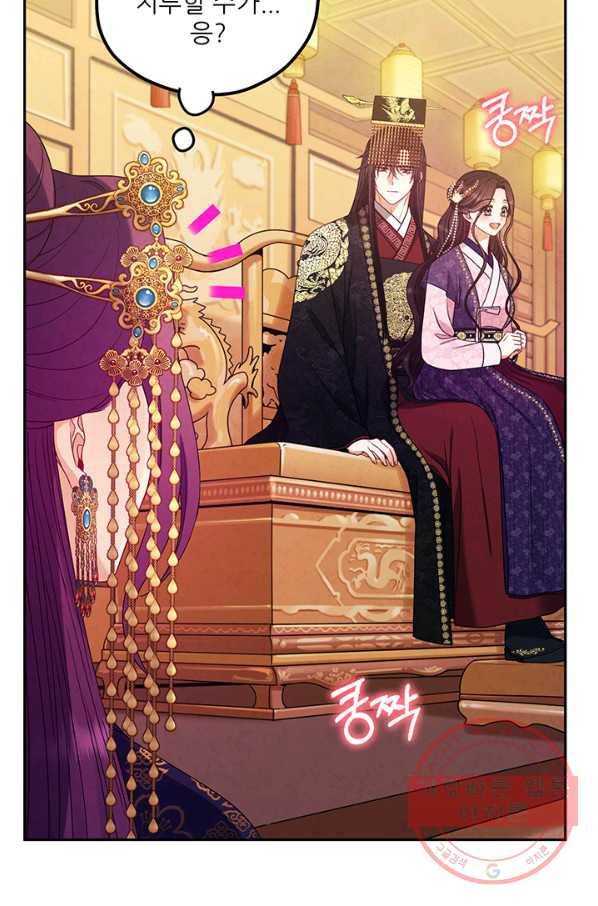 태양의 주인 53화 13