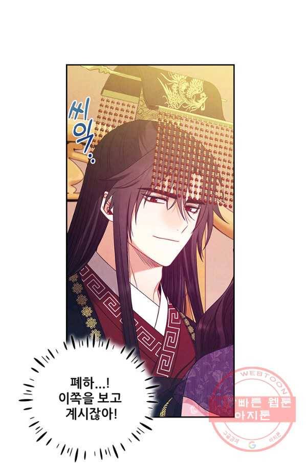 태양의 주인 53화 14