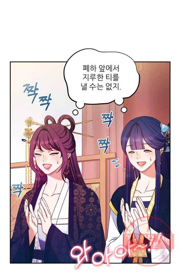 태양의 주인 53화 15