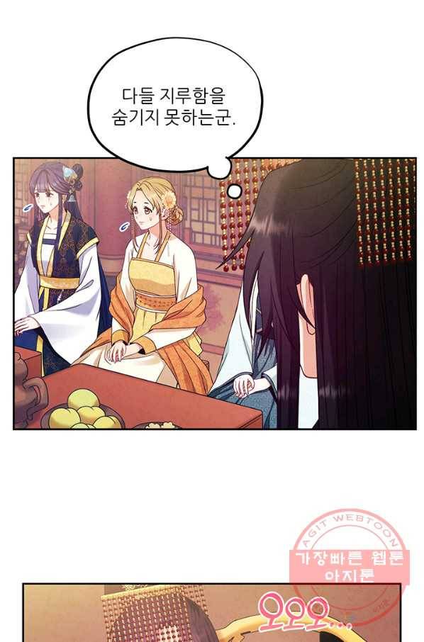 태양의 주인 53화 16