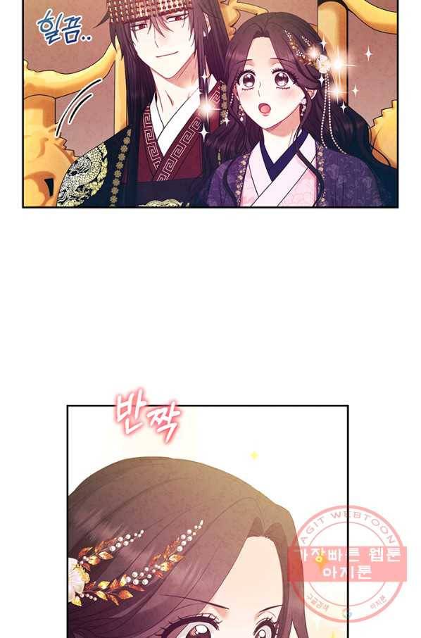 태양의 주인 53화 17