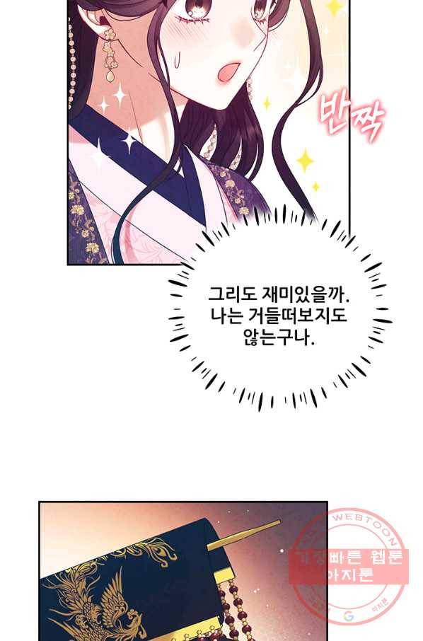 태양의 주인 53화 18