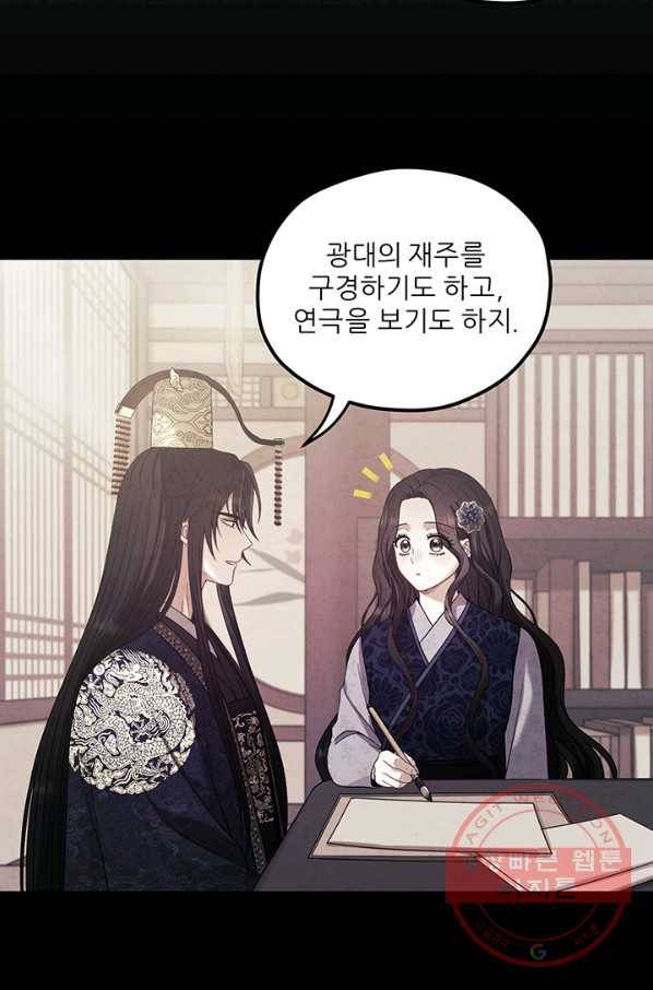 태양의 주인 53화 21