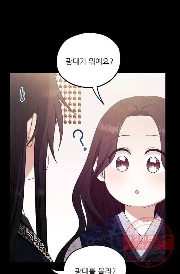 태양의 주인 53화 22