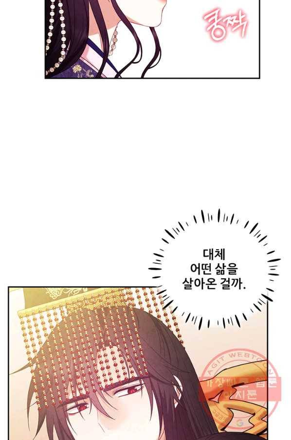 태양의 주인 53화 25
