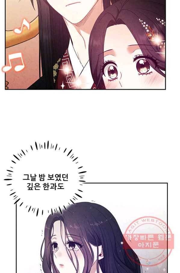 태양의 주인 53화 26