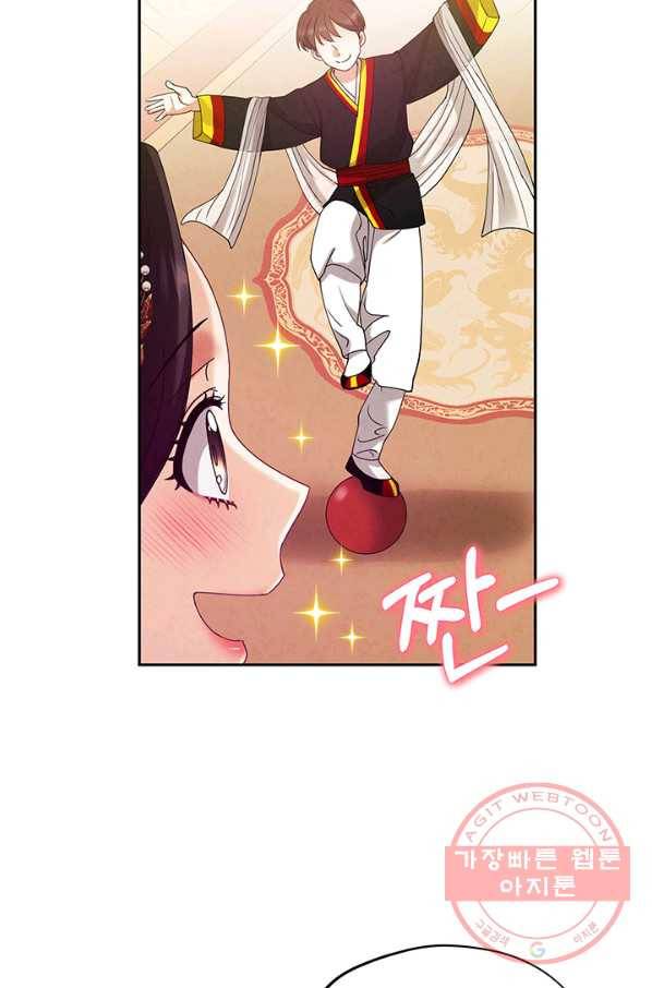 태양의 주인 53화 29