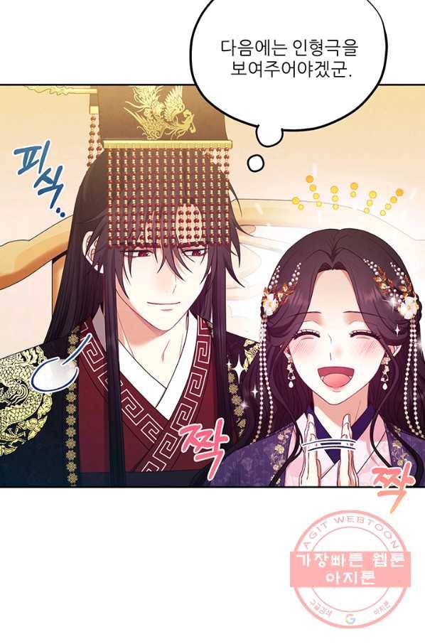 태양의 주인 53화 30