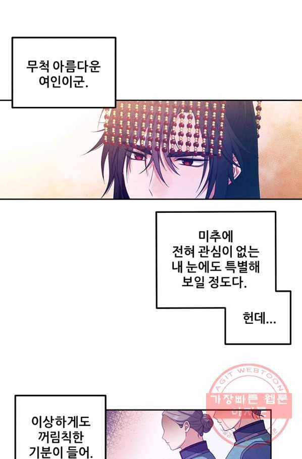 태양의 주인 53화 34