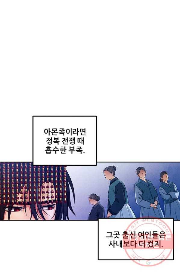 태양의 주인 53화 39