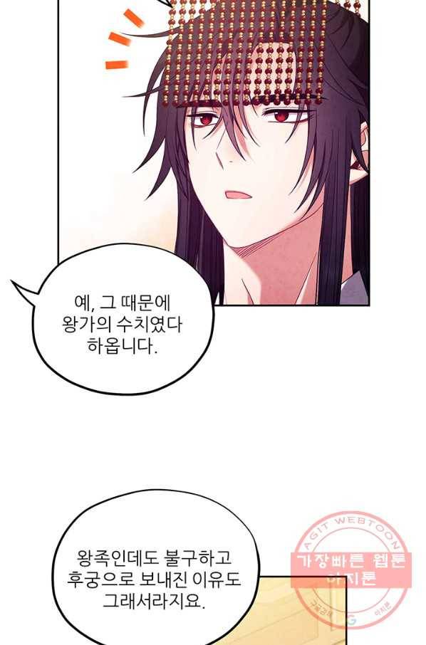 태양의 주인 53화 41