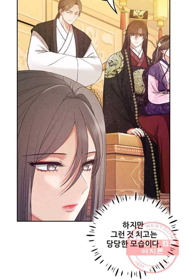 태양의 주인 53화 44