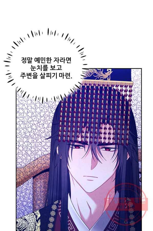 태양의 주인 53화 45
