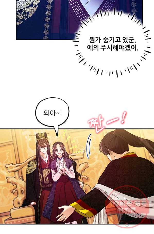태양의 주인 53화 46