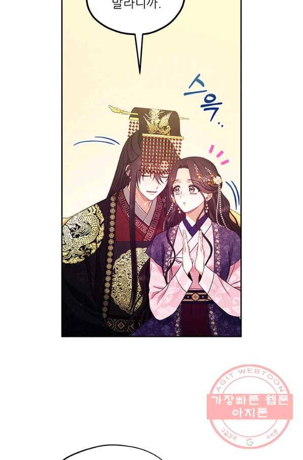 태양의 주인 53화 48