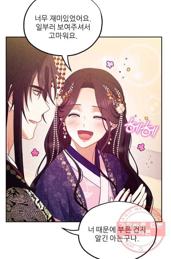 태양의 주인 53화 49