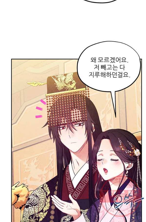 태양의 주인 53화 50