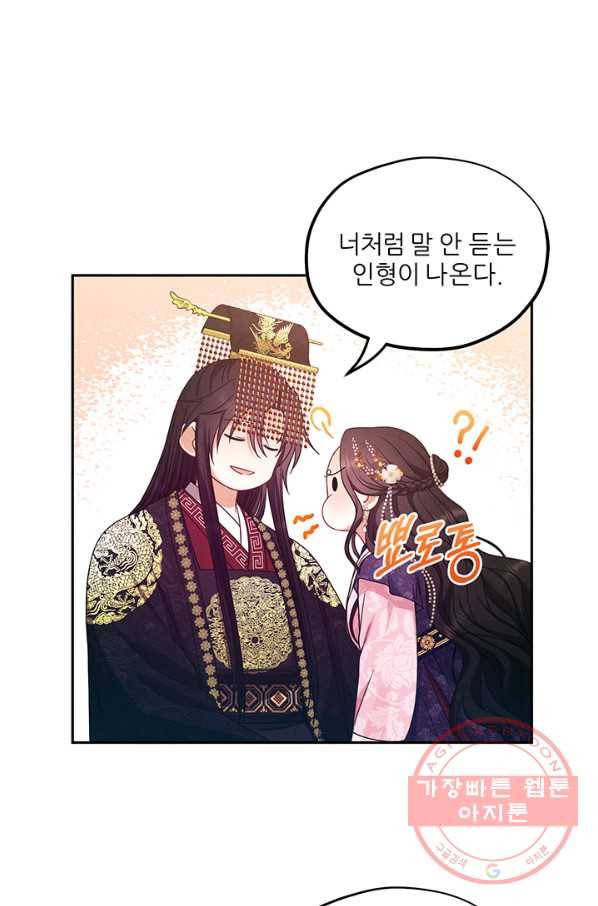 태양의 주인 53화 52