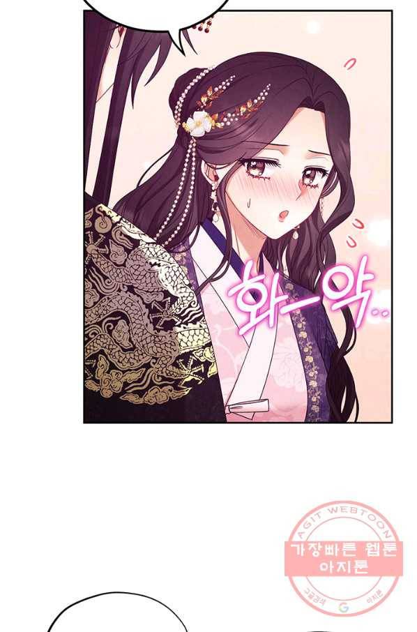 태양의 주인 53화 54