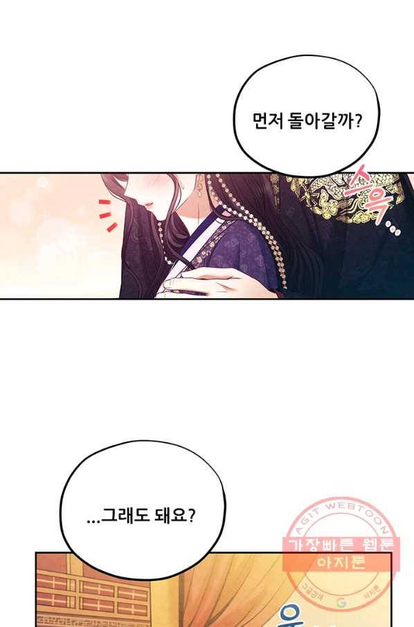 태양의 주인 53화 58
