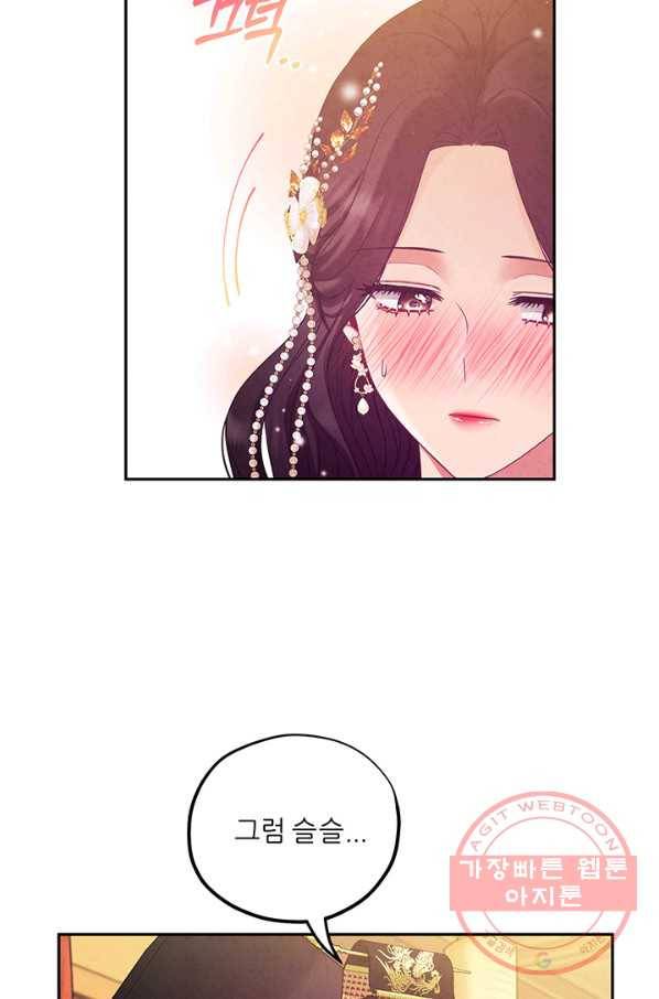 태양의 주인 53화 60