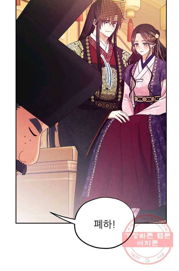 태양의 주인 53화 61